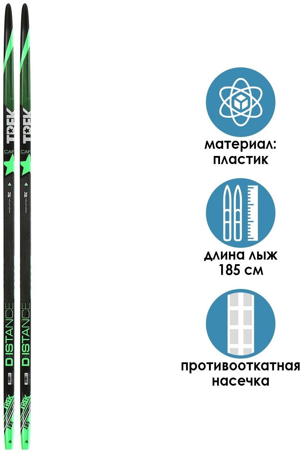 Лыжи пластиковые «БРЕНД ЦСТ» step, 185 см, без креплений, с насечкой, цвета микс