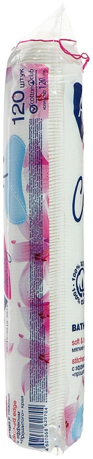 Ватные диски Aura, прошитые, 120 шт