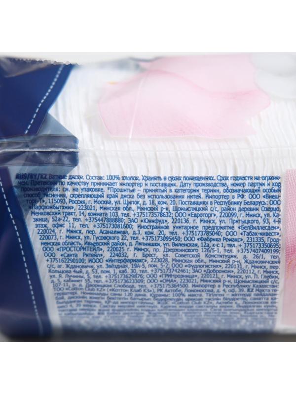 Ватные диски Aura, прошитые, 120 шт