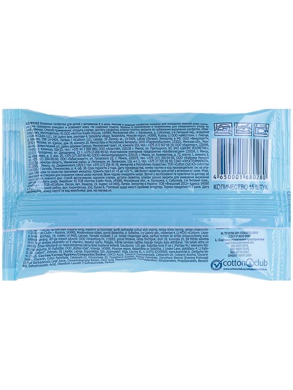 Влажные салфетки Aura Ultra Comfort, детские, 15 шт