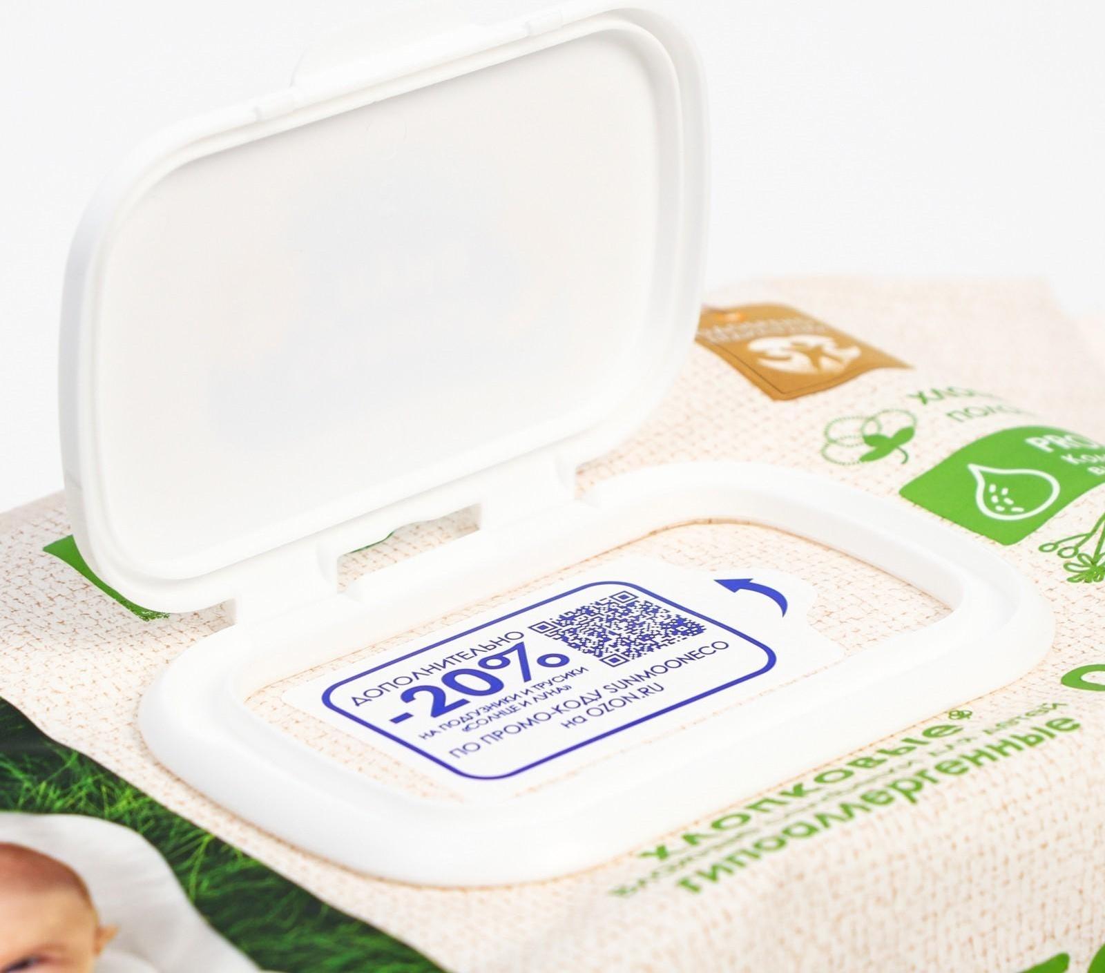 Влажные салфетки «Солнце и луна», детские, с экстрактом липы, с крышкой, 100 шт.