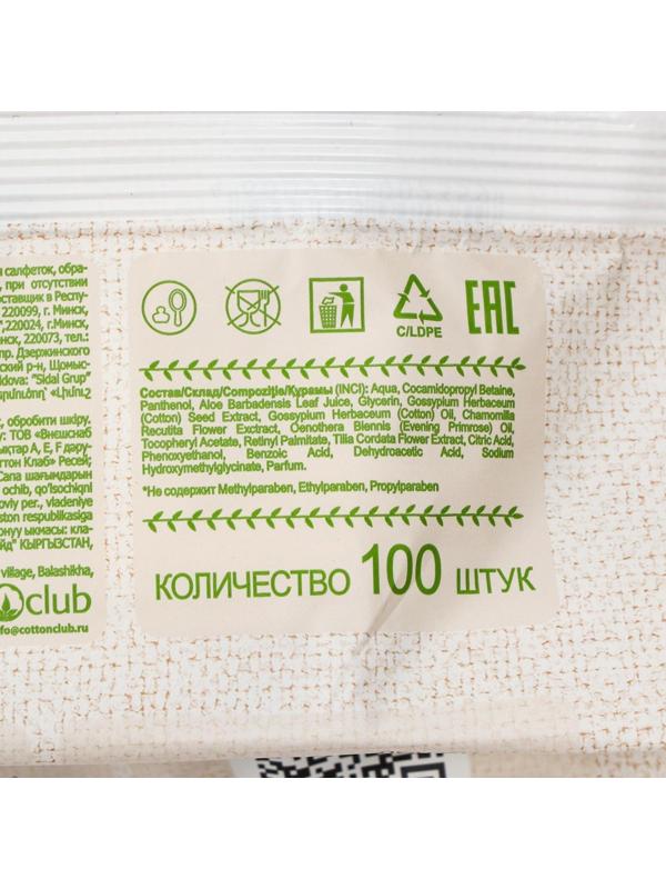 Влажные салфетки «Солнце и луна», детские, с экстрактом липы, с крышкой, 100 шт.