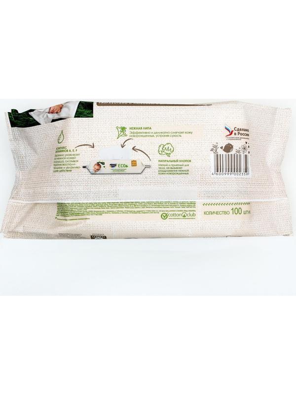 Влажные салфетки «Солнце и луна», детские, с экстрактом липы, с крышкой, 100 шт.