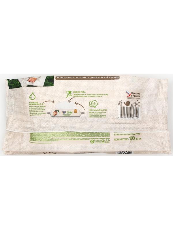 Влажные салфетки «Солнце и луна», детские, с экстрактом липы, с крышкой, 100 шт.