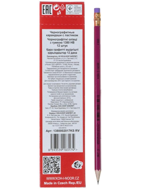 Карандаш чернографитный Koh-I-Noor, 1380 HB, заточенный, с ластиком