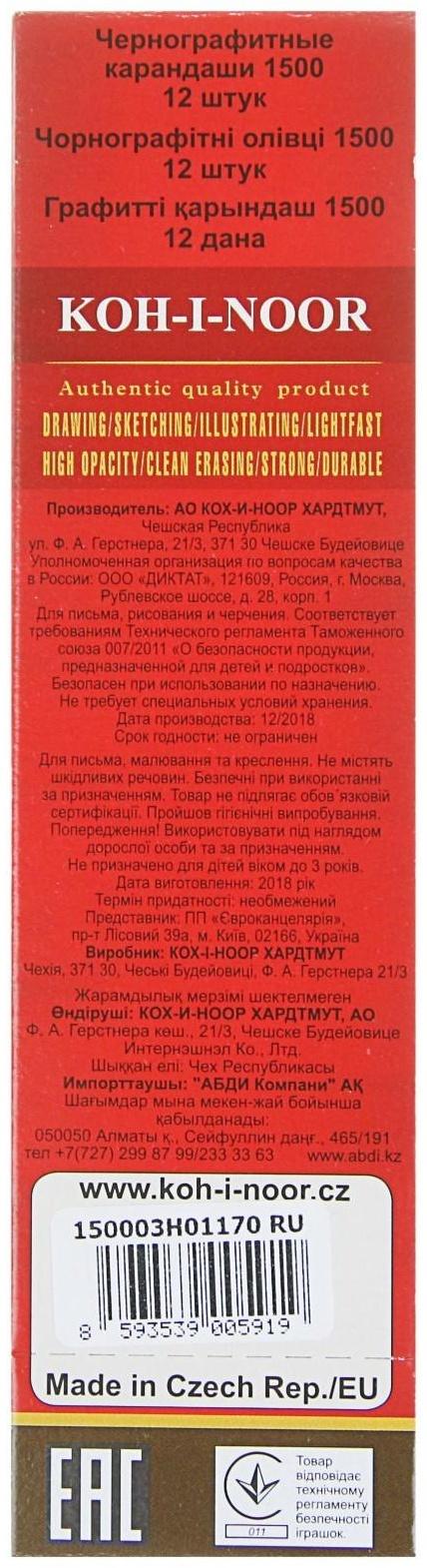 Карандаш чернографитный 2.0 мм, Koh-I-Noor 1500 3H, профессиональный, L=175 мм