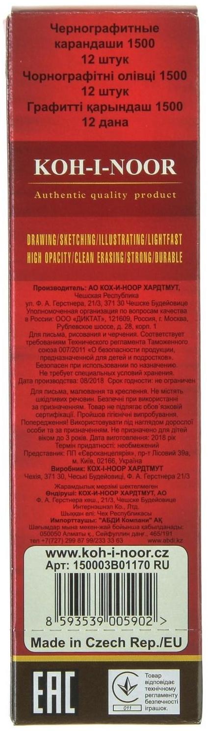 Карандаш чернографитный 2.5 мм, Koh-I-Noor 1500 3B, профессиональный, L=175 мм