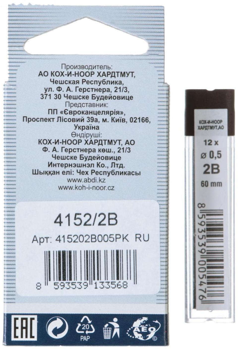 Грифели для механических карандашей 0.5 мм, Koh-I-Noor 4152 2B, 12 штук, в футляре