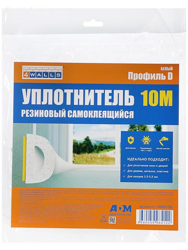 Уплотнитель для окон, профиль D, на клейкой основе, белый, в упаковке 10 м