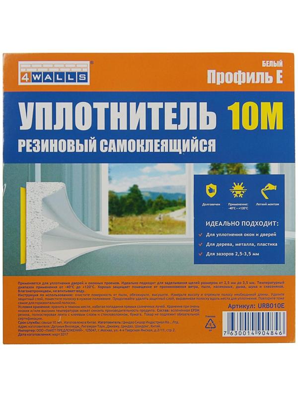 Уплотнитель для окон, профиль E, на клейкой основе, белый, в упаковке 10 м