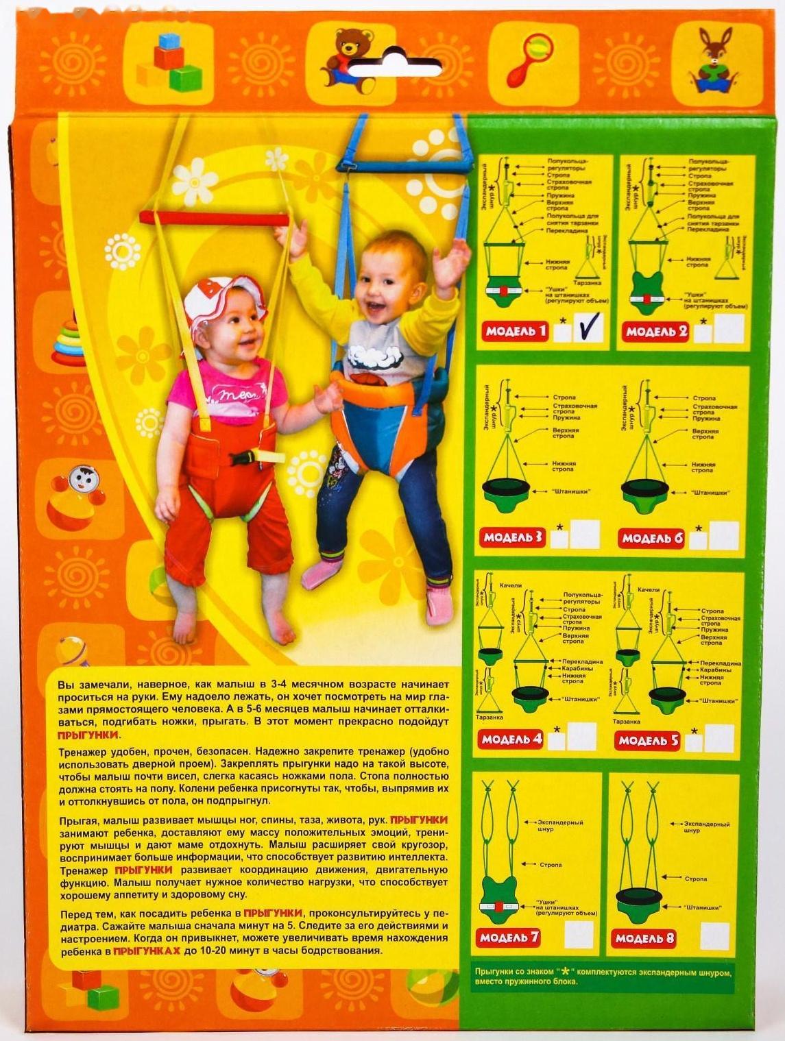 Прыгунки № 2, в подарочной упаковке, цвета МИКС