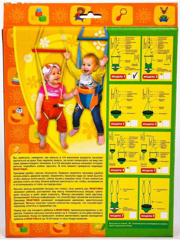 Прыгунки № 2, в подарочной упаковке, цвета МИКС