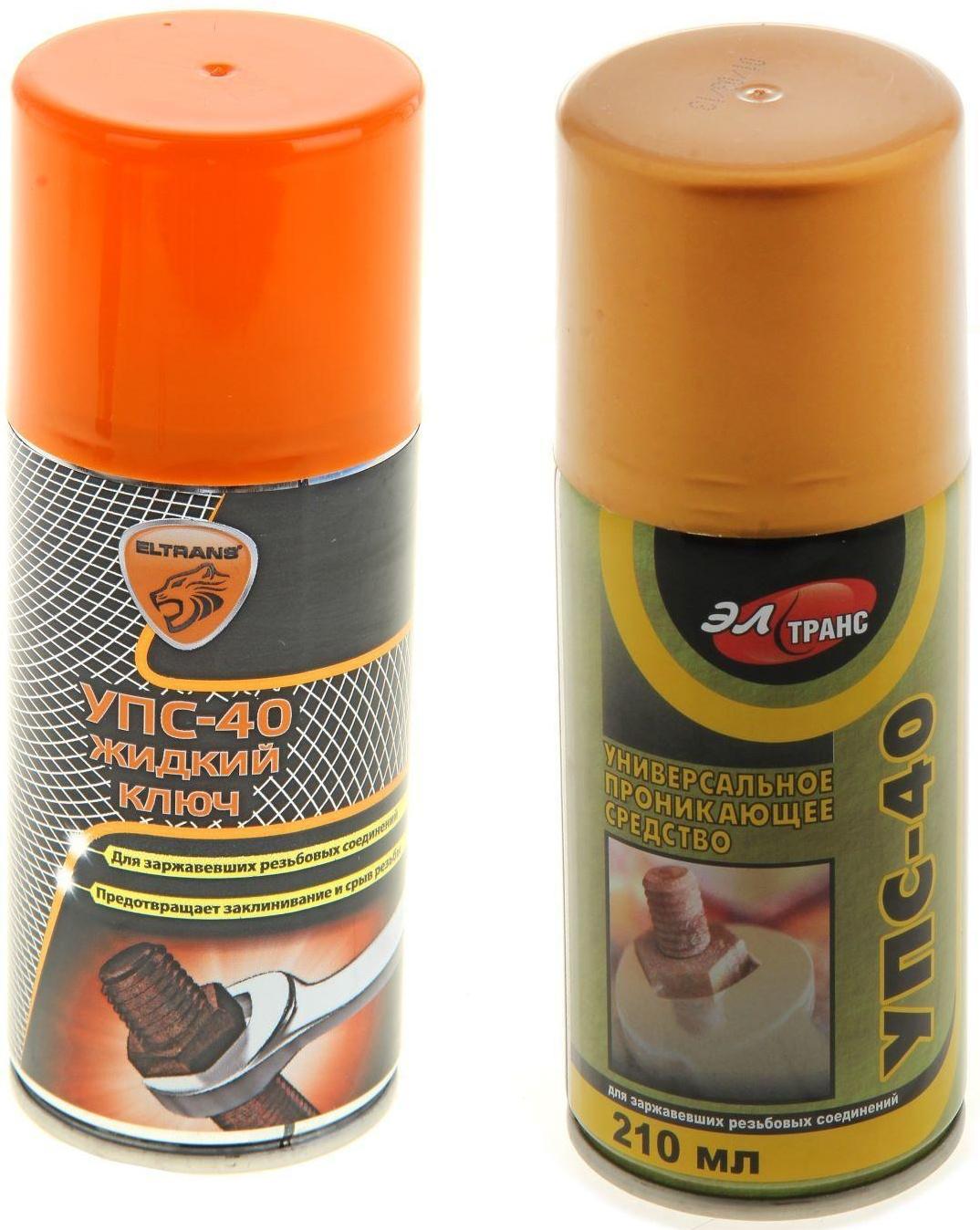 Универсальное Проникающее Средство 