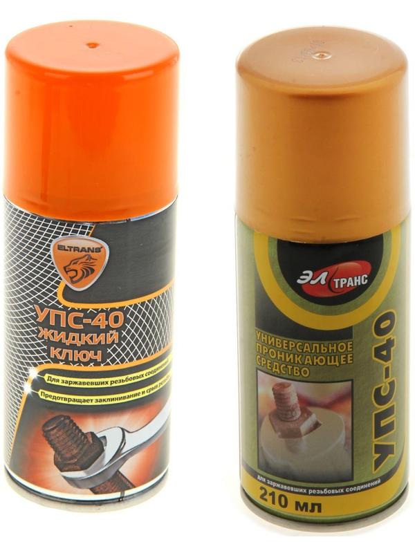 Универсальное Проникающее Средство 