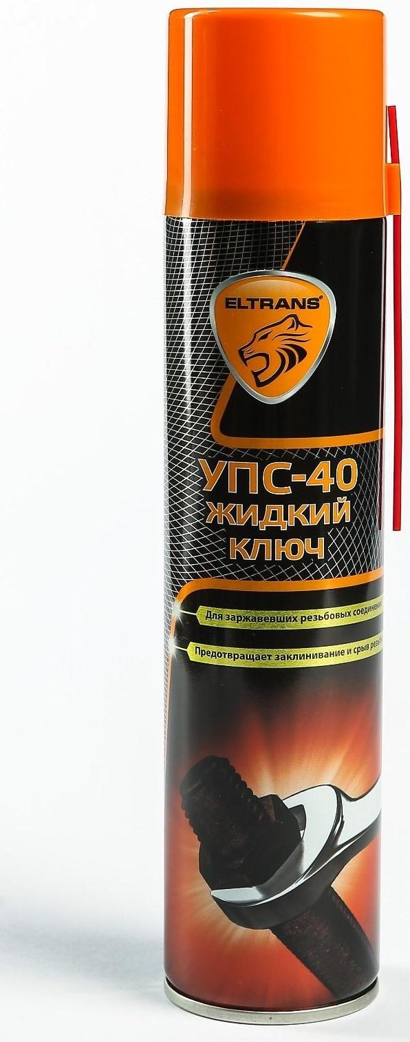 Жидкий ключ УПС-40 универсальный, 400 мл, аэрозоль EL-0503.02