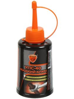 Универсальное Проникающее Средство 