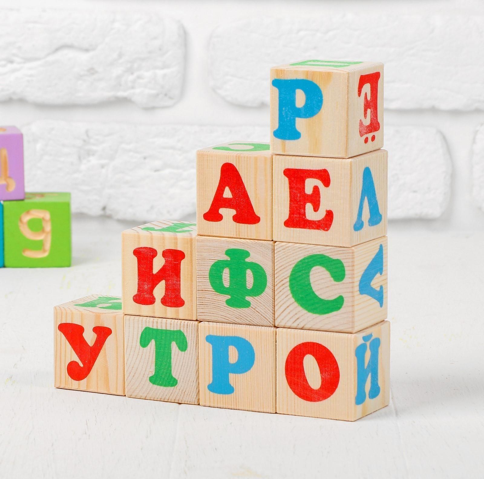 Кубики «Алфавит», 12 элементов