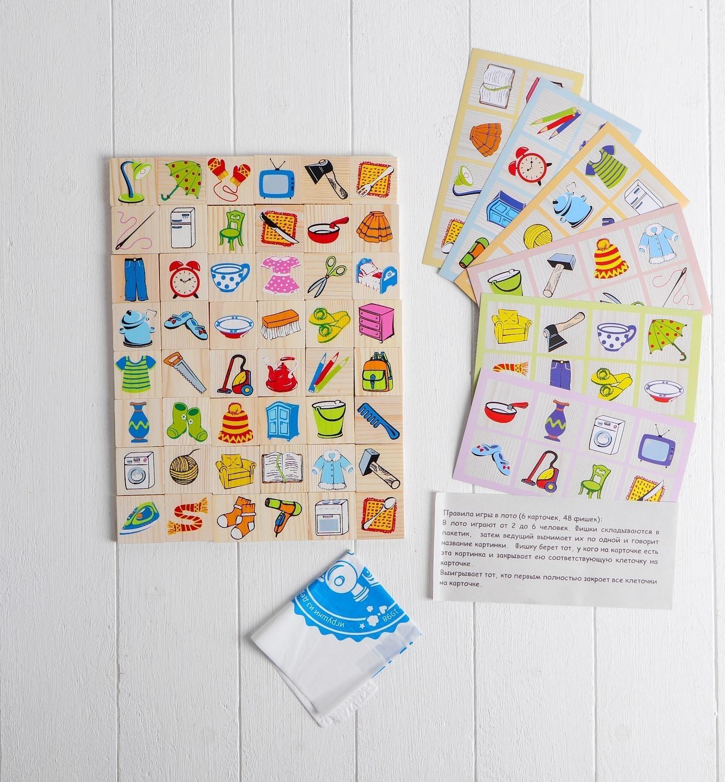 Лото «Предметы»