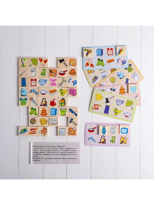 Лото «Предметы»