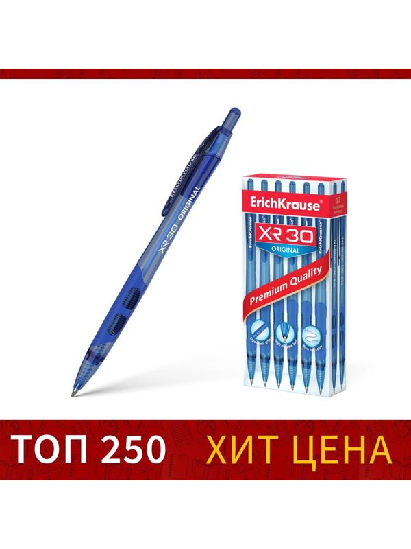 Ручка шариковая автоматическая XR-30, узел 0.7 мм, чернила синие, резиновый упор, длина линии письма 1000 метров