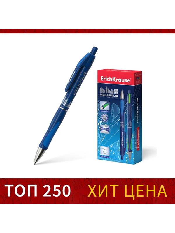 Ручка шариковая автоматическая Megapolis Concept, резиновый упор, узел 0.7 мм, чернила синие, длина линии письма 1000 метров