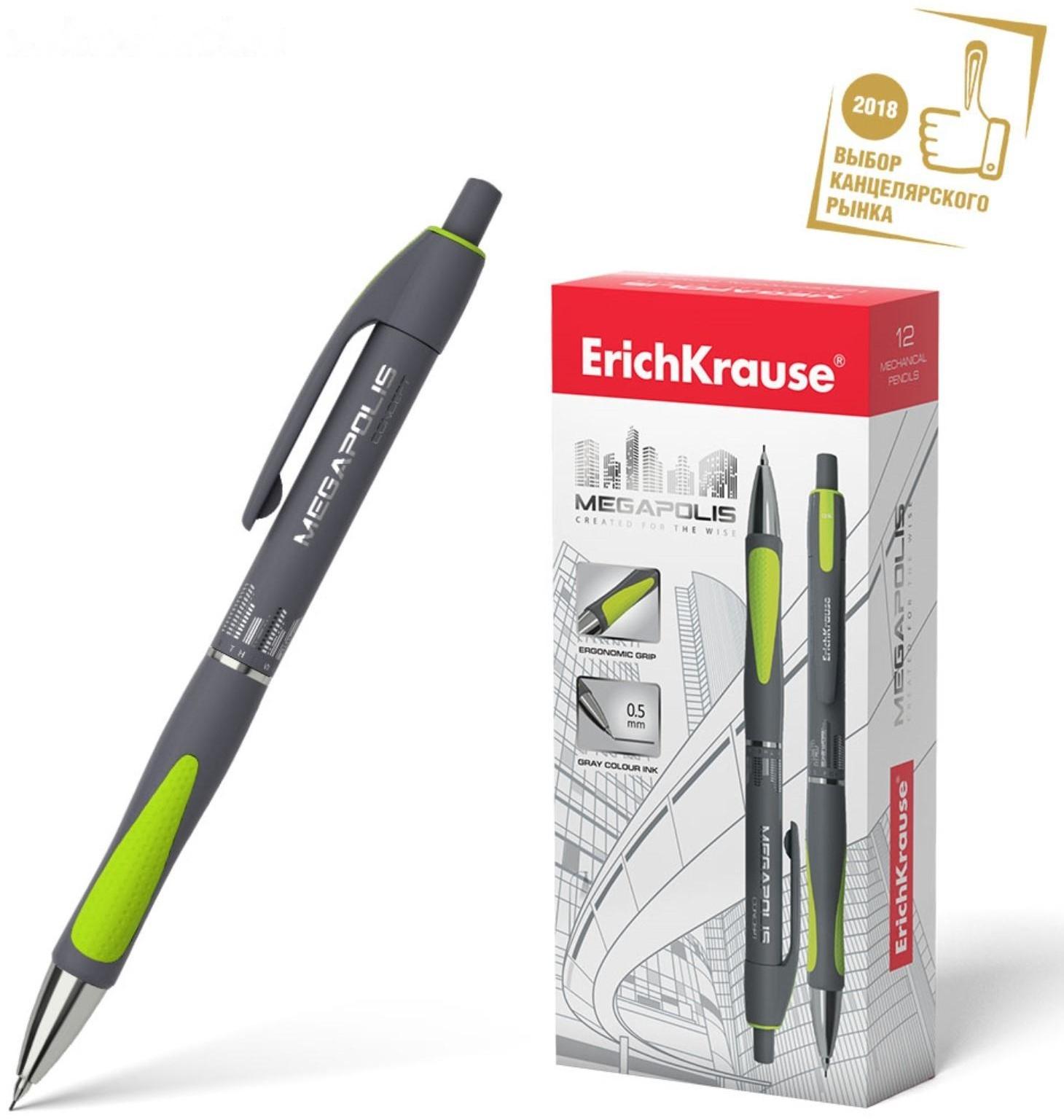 Карандаш механический НВ, 0.5 мм, ErichKrause Megapolis Concept, резиновый упор