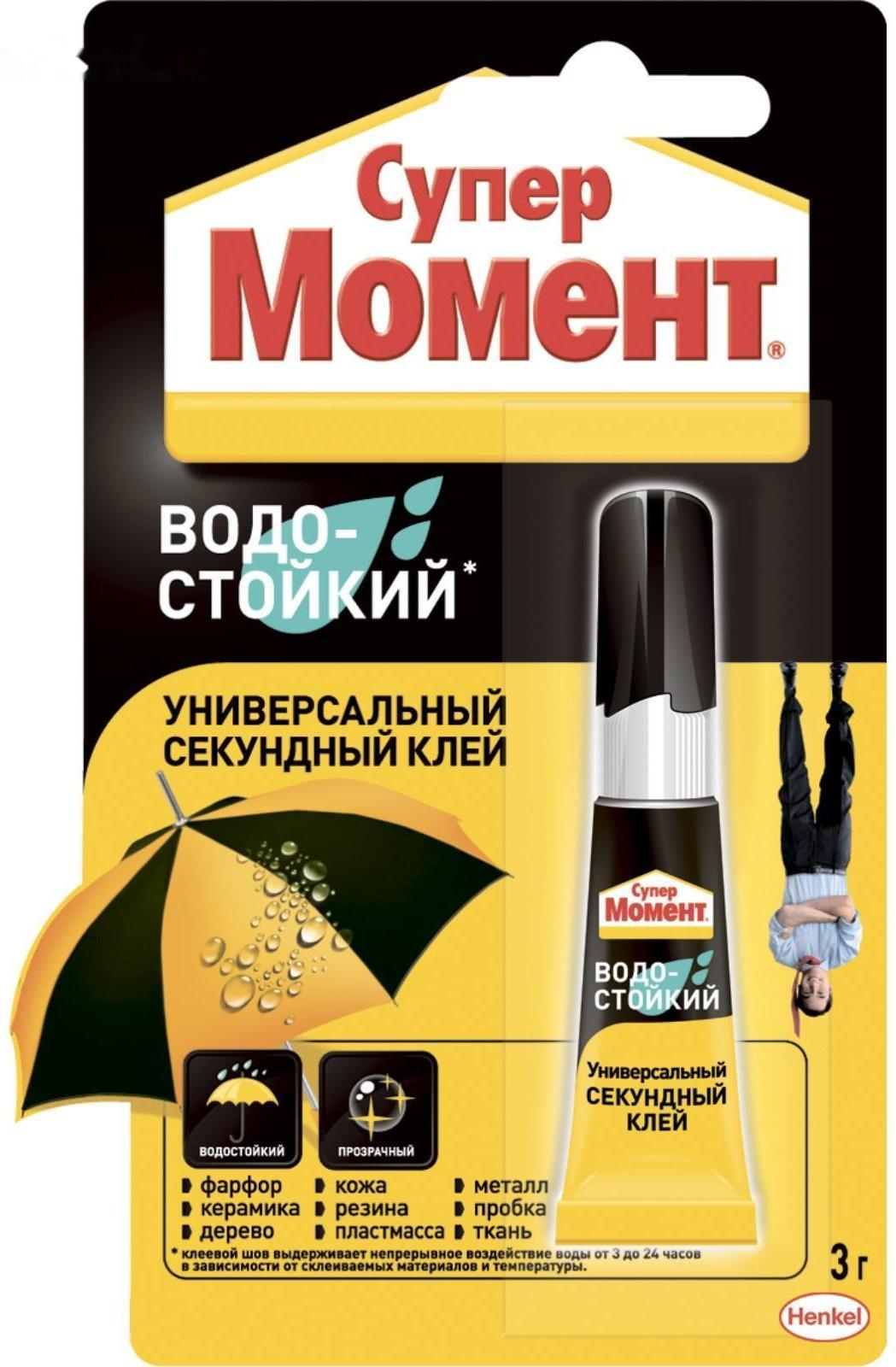 Клей Момент Супер водостойкий , 3 г