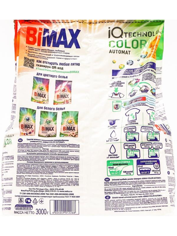Стиральный порошок BiMax Color, автомат, 3 кг