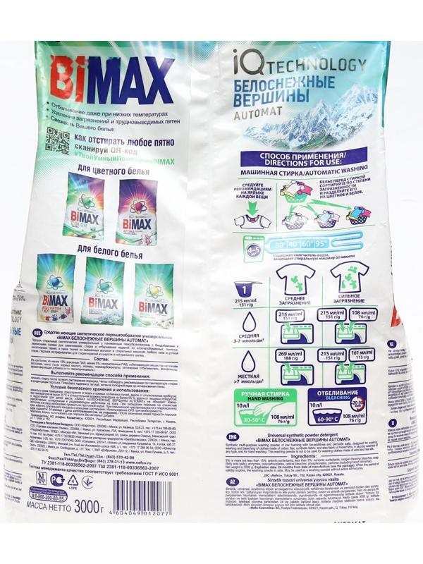 Стиральный порошок BiMax Color, автомат, 3 кг