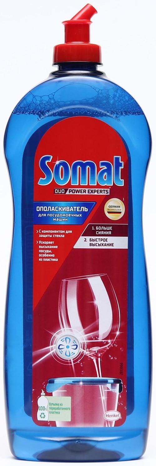 Ополаскиватель для посудомоечных машин Somat, 750 мл