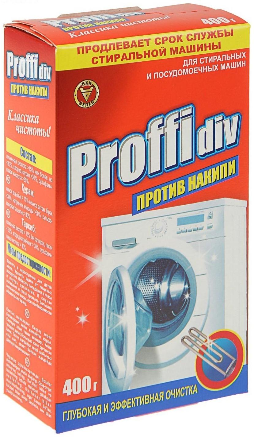 Средство для удаления накипи Proffidiv, 400 г