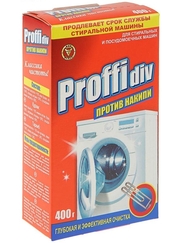 Средство для удаления накипи Proffidiv, 400 г