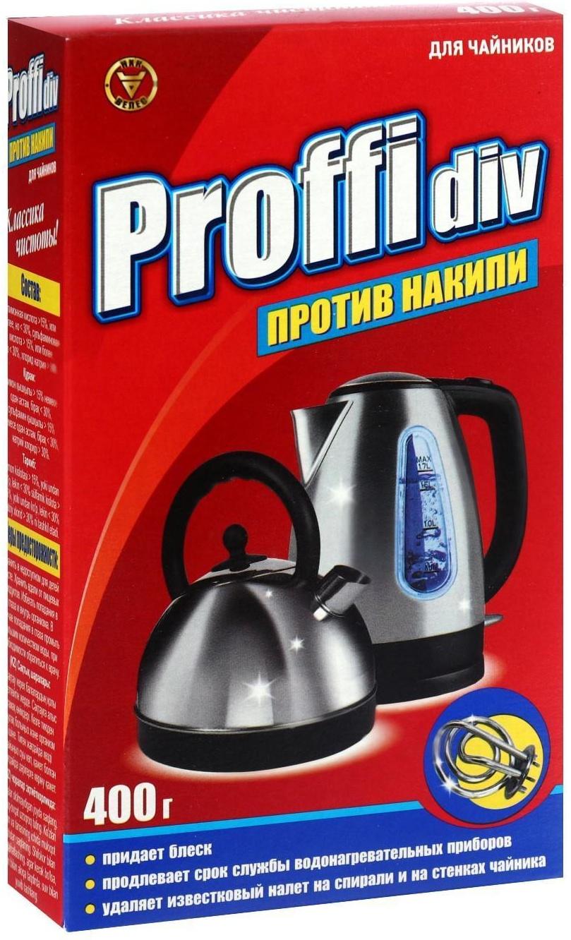 Средство против накипи PROFFIDIV для чайников 400 г