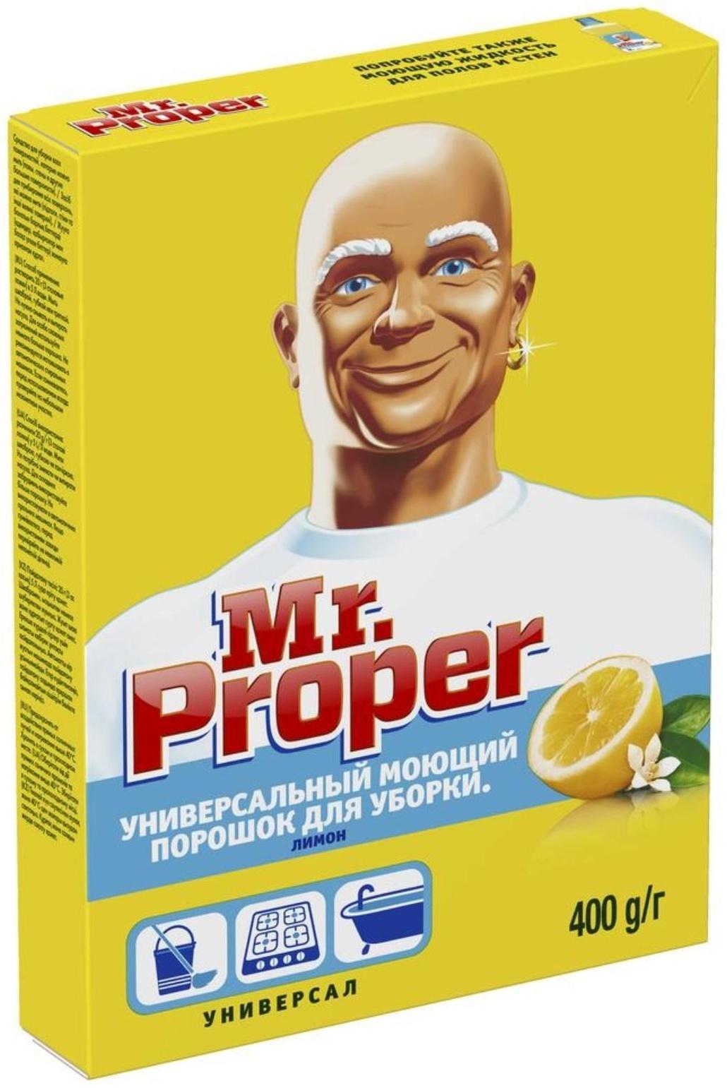 Средство для мытья полов Mr.Proper 