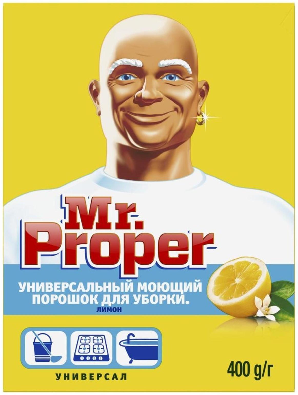 Средство для мытья полов Mr.Proper 