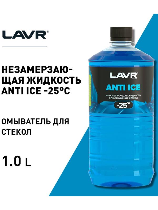 Незамерзающий очиститель стёкол LAVR Anti Ice, -25 С, 1л Ln1310