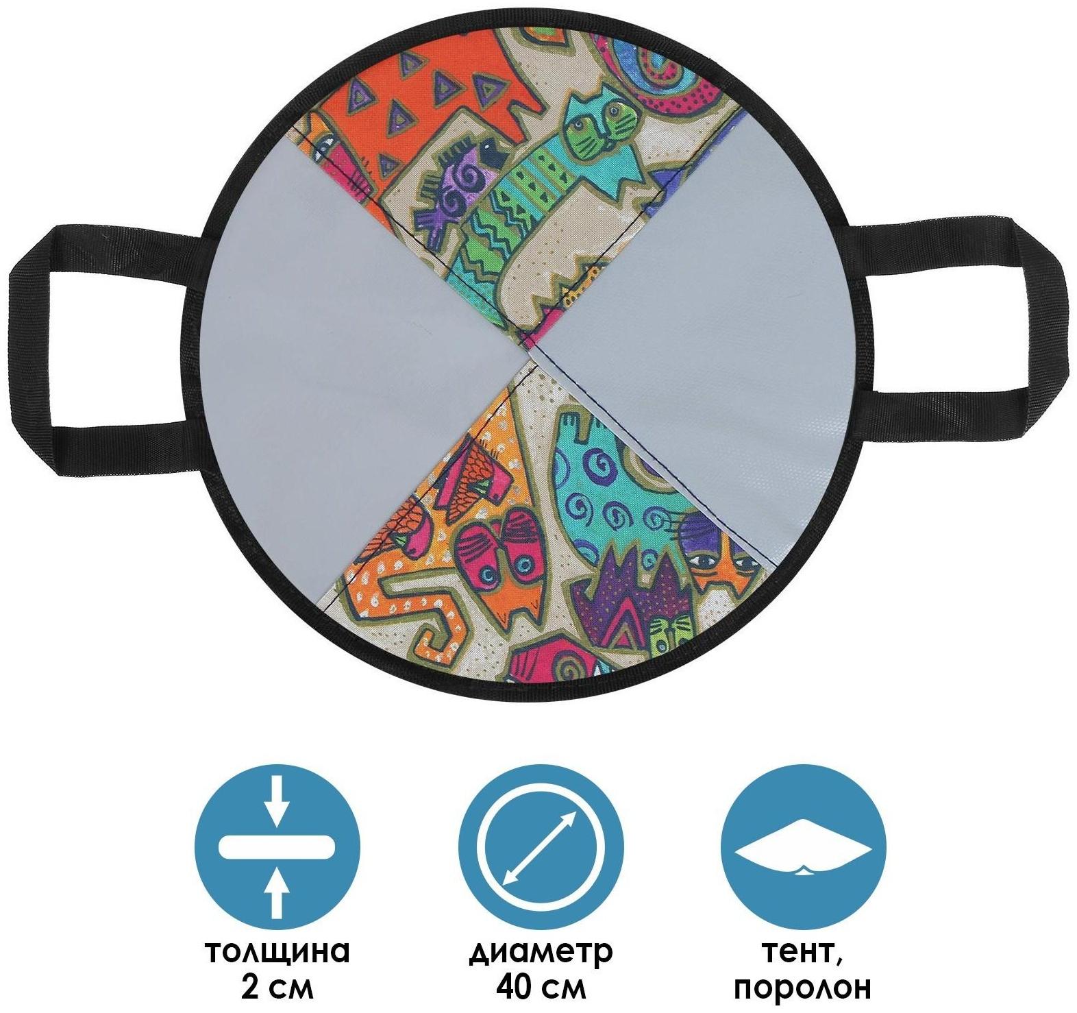 Ледянка круглая мягкая, d=40 см, цвета МИКС