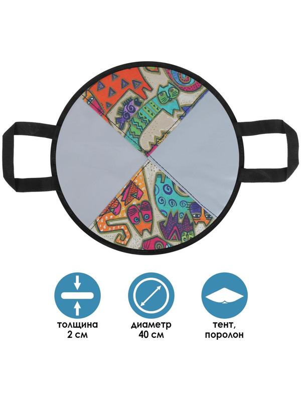 Ледянка круглая мягкая, d=40 см, цвета МИКС