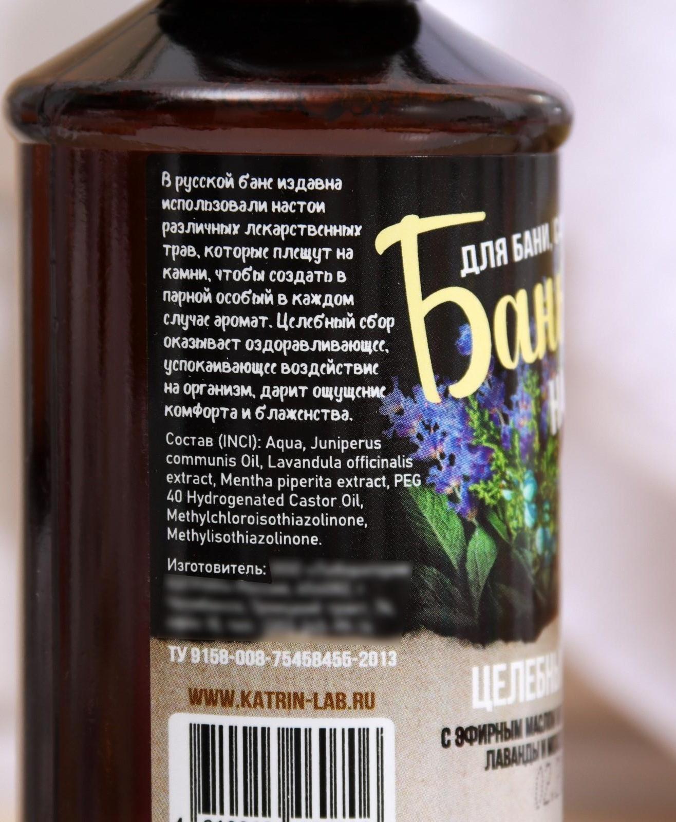 Настои для бани Целебный, 250 мл.