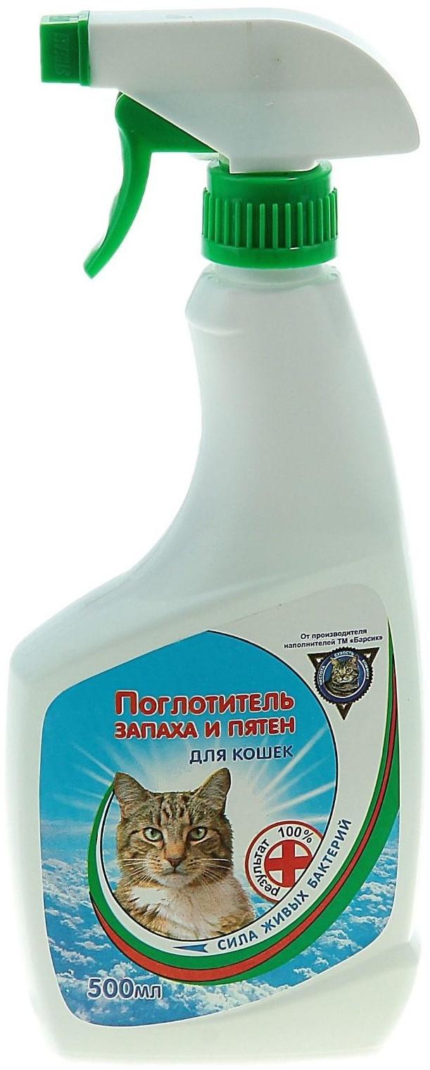 Поглотитель запаха и пятен для владельцев кошек 