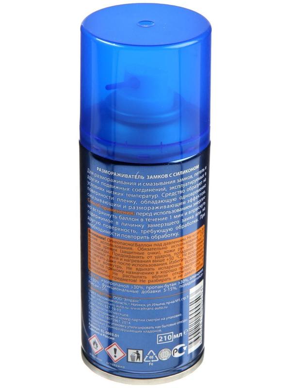 Размораживатель замков Элтранс с силиконом, 210 мл, аэрозоль EL-0603.01
