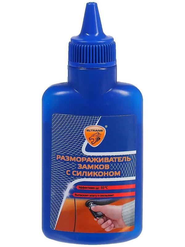 Размораживатель замков Элтранс с силиконом, 70 мл, флакон EL-0603.03