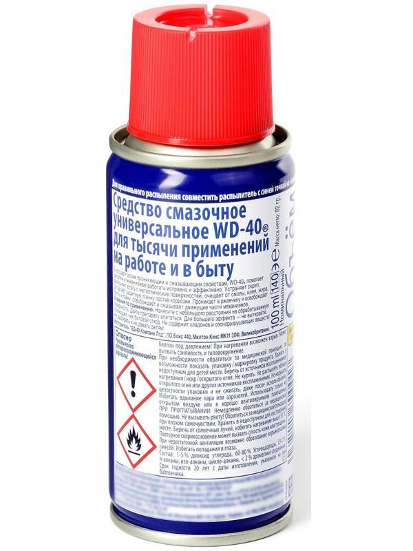 Универсальная смазка WD-40, 100 мл