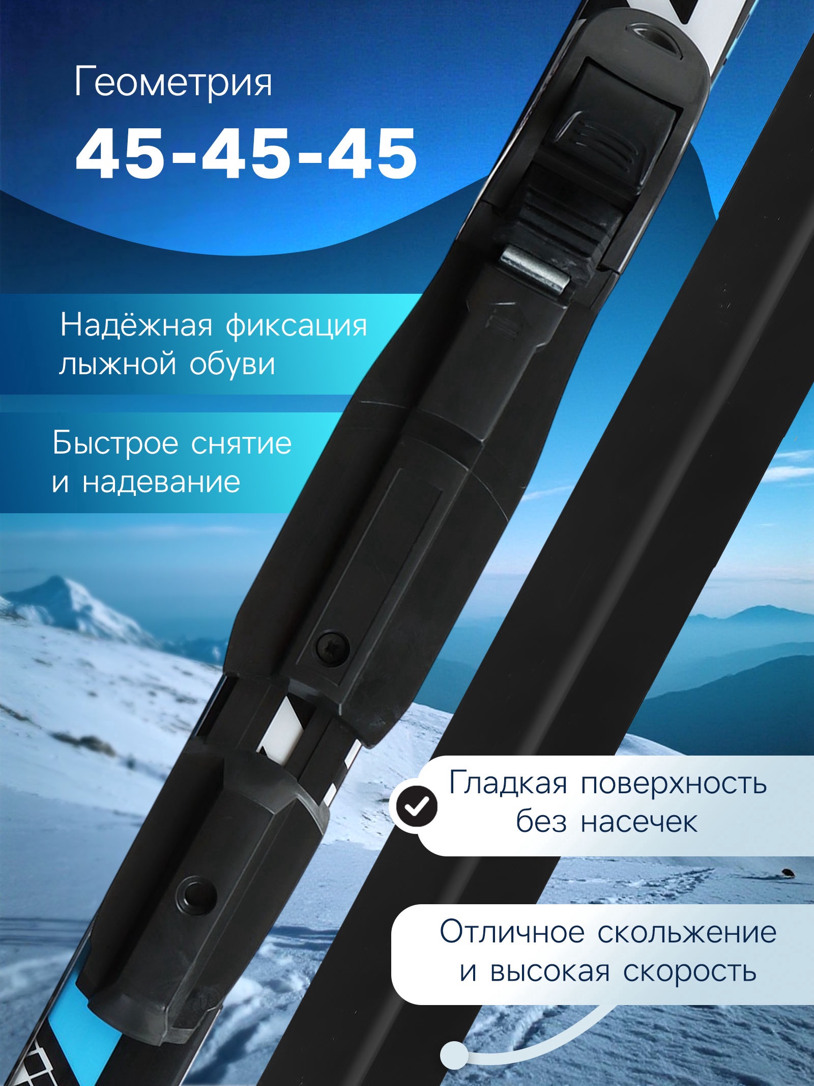 Комплект лыжный: пластиковые лыжи 160 см без насечек, стеклопластиковые палки 120 см, крепления SNS «БРЕНД ЦСТ» / Микс