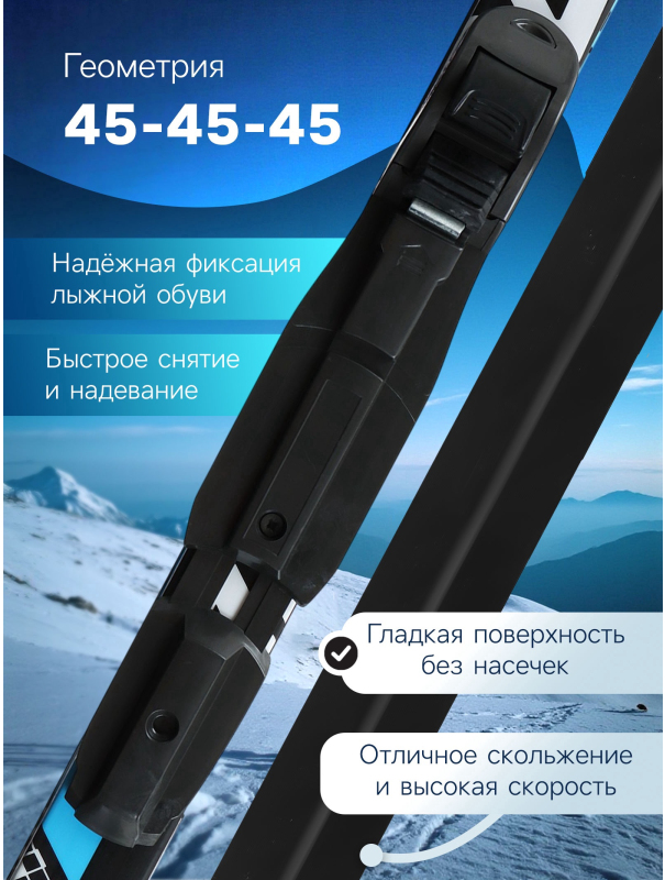 Комплект лыжный: пластиковые лыжи 160 см без насечек, стеклопластиковые палки 120 см, крепления SNS «БРЕНД ЦСТ» / Микс