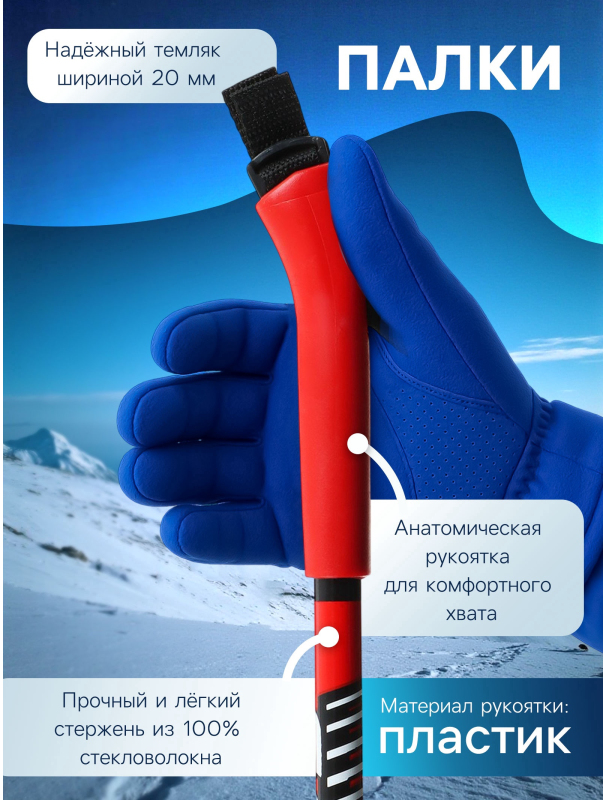 Комплект лыжный: пластиковые лыжи 160 см без насечек, стеклопластиковые палки 120 см, крепления SNS «БРЕНД ЦСТ» / Микс