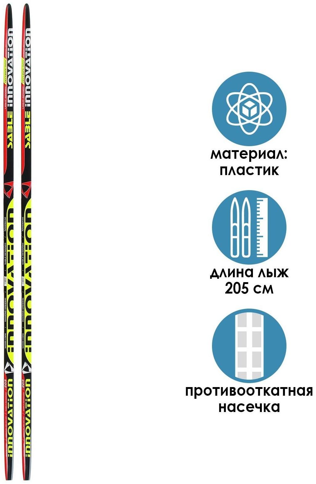 Лыжи пластиковые «БРЕНД ЦСТ» step, 205 см, без креплений, с насечкой, цвета микс