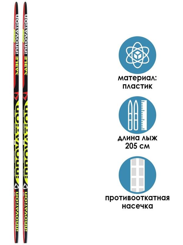 Лыжи пластиковые «БРЕНД ЦСТ» step, 205 см, без креплений, с насечкой, цвета микс