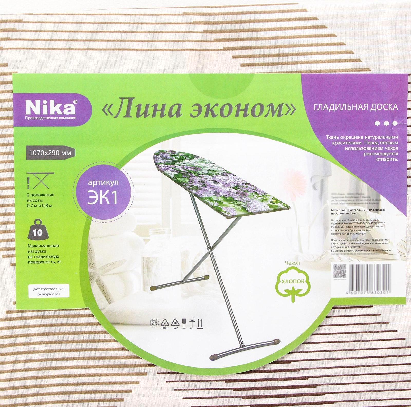 Доска гладильная Nika «Лина. Эконом», 106,5×29 см, два положения высоты 70,80 см, рисунок МИКС