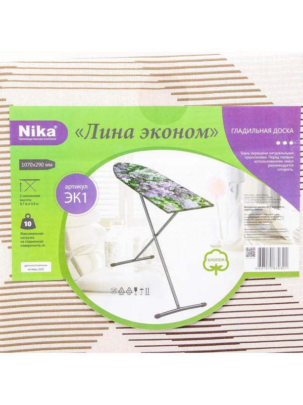 Доска гладильная Nika «Лина. Эконом», 106,5×29 см, два положения высоты 70,80 см, рисунок МИКС